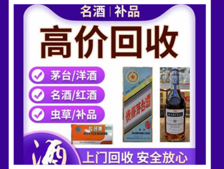 金安烟酒回收店