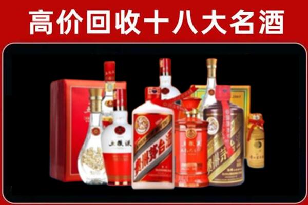 金安回收老酒